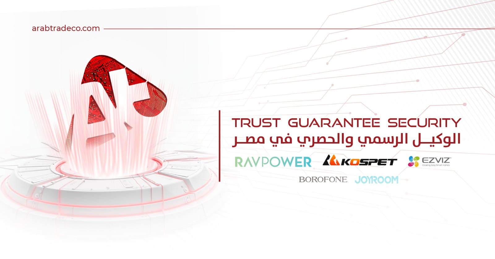 أرب تريد ARAB TRADE… قوة الوكيل الحصري في سوق الإلكترونيات المصري